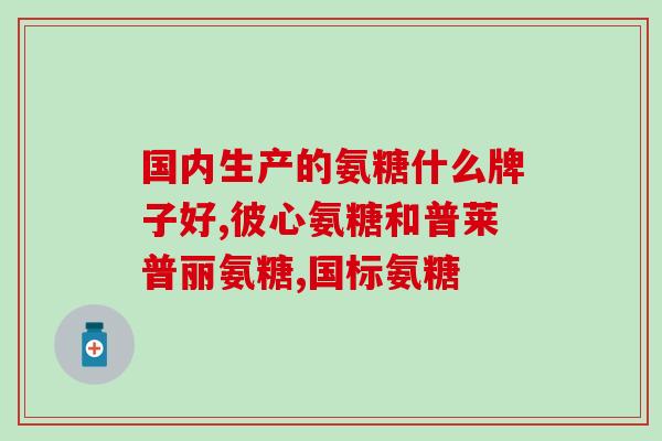 雀巢氨糖奶粉长期喝可以吗(长期饮用雀巢氨糖奶粉安全吗？)