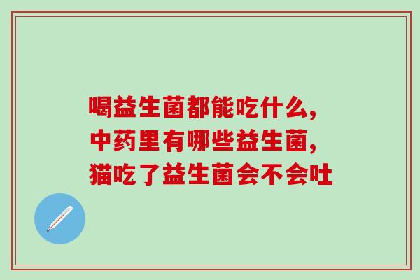 畅衡牌益生菌粉什么价(畅衡牌益生菌粉价格多少？)