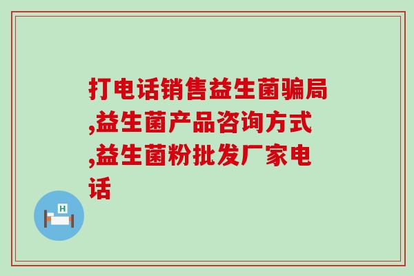 益生菌什么好(益生菌：保护肠道健康的必备良方)