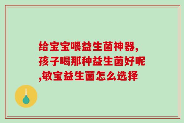 益生菌养鱼专用配方比例(益生菌饲料配方提高养鱼品质)
