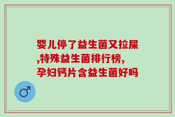 益生菌冰过怎么喂(益生菌冰冻后怎样喂食？)