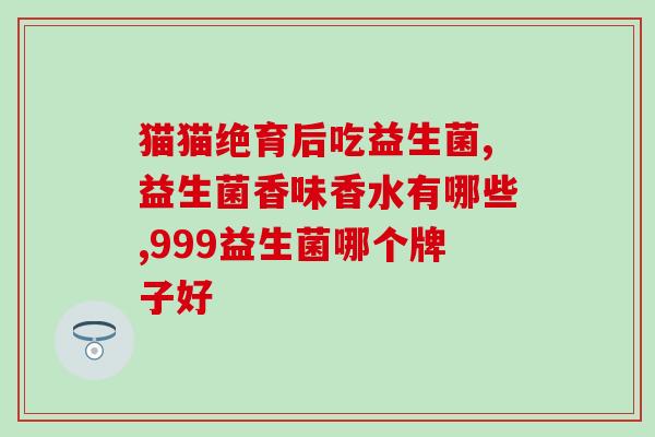 益生菌二联三联有哪些区别(益生菌二联和三联的区别详解)