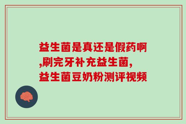 畅蕴益生菌是食品级吗(益生菌产品「畅蕴」属于食品级别的吗？)