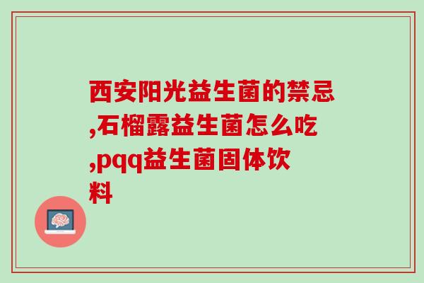 猫咪尿闭吃什么益生菌(如何用益生菌缓解猫咪尿闭？)