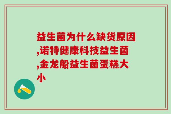 灌肠吃肠道益生菌(肠道益生菌可以通过灌肠方式补充)