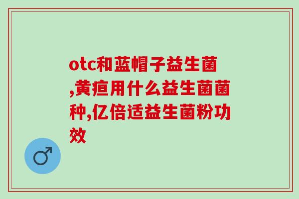益生菌乳制品生产工艺(益生菌乳饮料的生产方法)