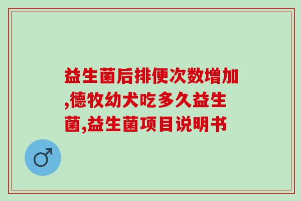 益生菌2.0 cfu是什么意思(深度解析益生菌2.0中的CFU含义)