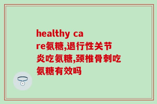 软骨素钙片含维生素D吗(软骨素钙片是否有添加维生素D)