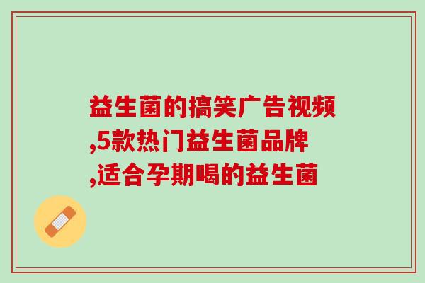 百瑟维A醇益生菌怎么样(百瑟维A醇益生菌详细评测，了解其功效与价格！)