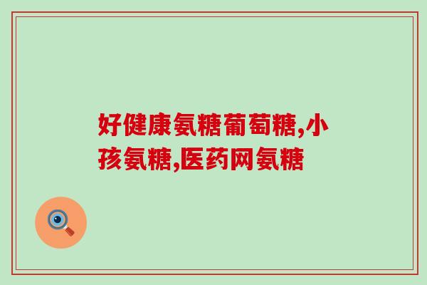 青岛海参氨糖加工厂(青岛海参氨糖厂升级改造，实现生产自动化)