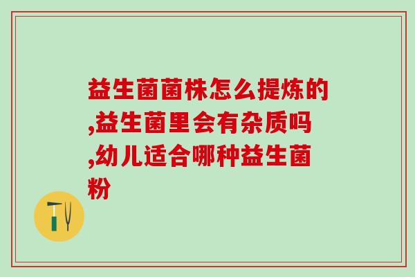满月宝宝一吃益生菌就拉肚子(满月宝宝服用益生菌后出现腹泻现象)