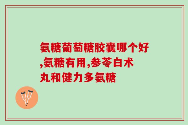 软骨素是否对睡觉有影响(软骨素是否影响睡眠？)