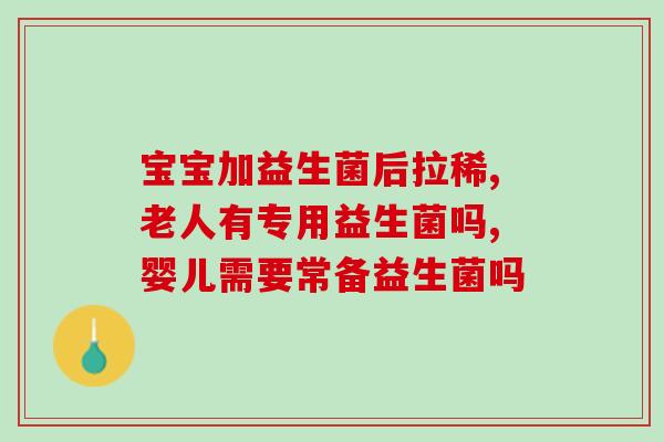 益生菌为什么是饭前吃的(益生菌的最佳时间是在饭前服用，原因是什么？)