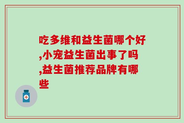 益生菌产品5年规划生产(益生菌产业发展五年计划方案)