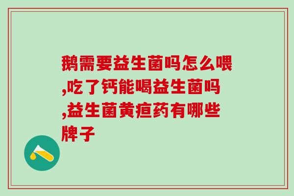 益生菌会影响奶水吗女性(益生菌是否会对母乳产生影响？)