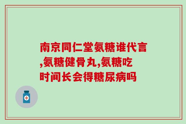 马尔济斯软骨素加拿大(马尔济斯软骨素：加拿大闪亮明星的关节保养秘笈)