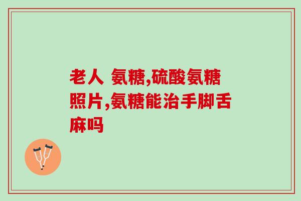青岛生产软骨素的工厂(青岛工厂生产软骨素，提高关节健康)