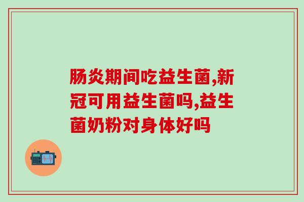 猫咪腹泻吃什么益生菌调理(治疗猫咪腹泻，你需要知道这些益生菌！)