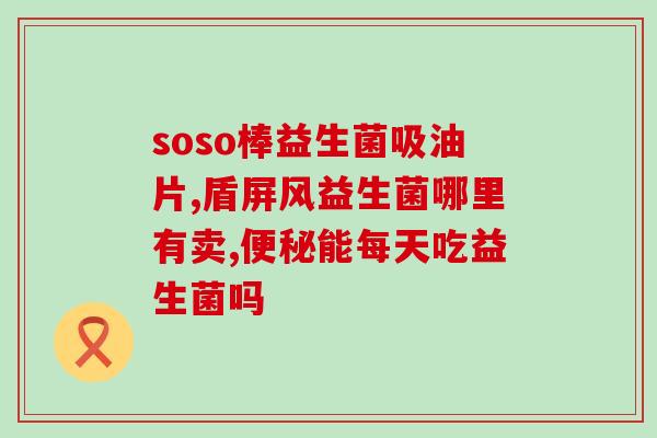 益生菌什么时候吃会胖呢(什么时候吃益生菌容易增重？)