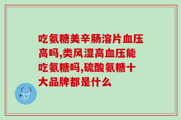 韩国软骨素(韩国软骨素：关节疼痛的有效缓解方式)