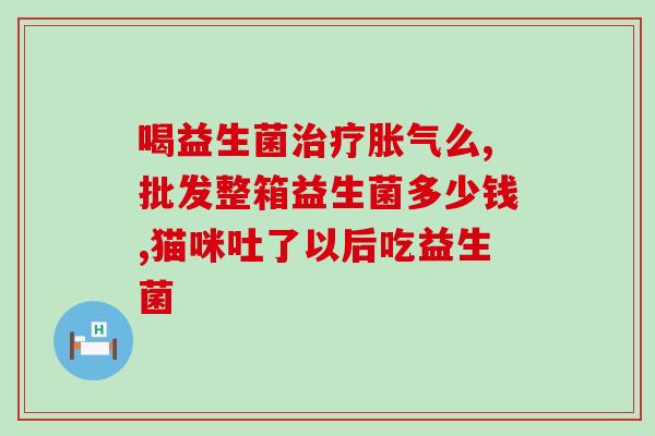 瑷尔博士益生菌水第三代(瑷尔博士新推出第三代益生菌水)