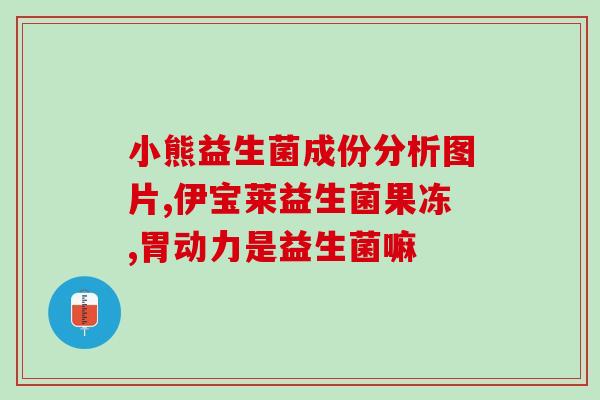 益生菌冲马桶怎么冲好(肠道健康好帮手，正确使用益生菌冲洗马桶)