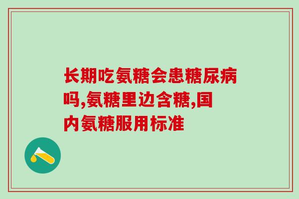 软骨素鼻软骨(通过软骨素让鼻子的软骨健康)
