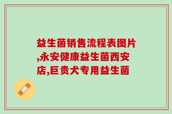 益生菌便秘怎么瘦脸神器(益生菌：瘦脸神器还缓解便秘！)