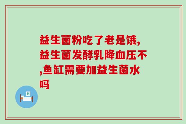 益生菌修护喷雾怎么用(如何正确使用益生菌修护喷雾)