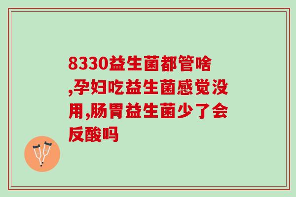 猫吐黄水吃什么益生菌(预防猫吐黄水，你需要给猫咪补充什么益生菌？)