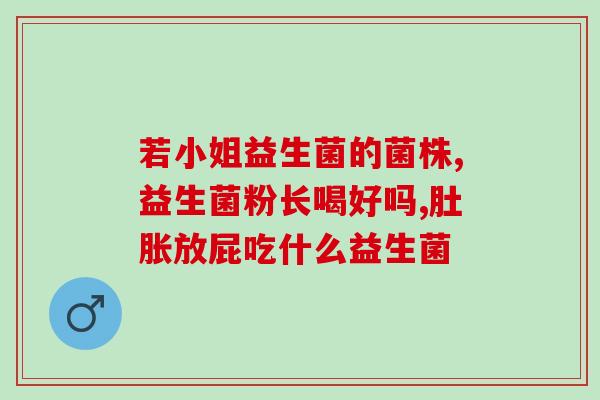 益生菌养鸡如何用(养鸡达人必须知道的益生菌秘诀)