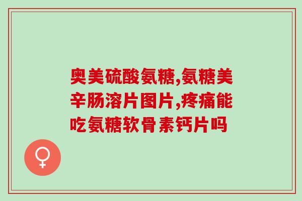 软骨素在哪个食物有(哪些食物富含软骨素？)