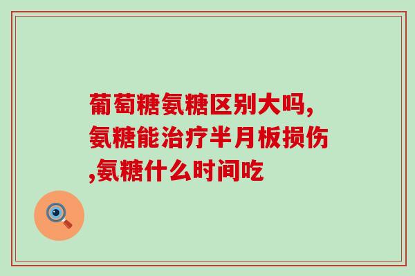 香港万宁买的日本软骨素(万宁购入日本软骨素，为香港人提供健康选择)