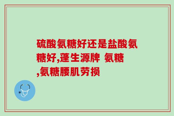 预防关节软骨素怎么吃(关节软骨素的正确用法，让你的关节更加强壮)