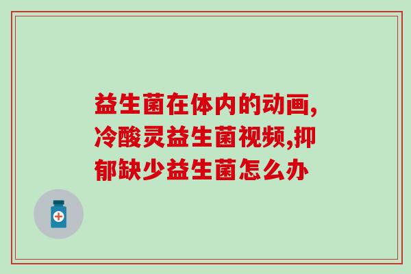 益q菌益生菌软糖吃了长胖吗(益q菌软糖会导致体重增加吗？)