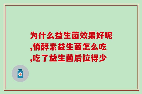 猫咪要买什么益生菌(猫咪需要购买哪些益生菌?) 猫咪要买什么益生菌(猫咪需要购买哪些益生菌?)