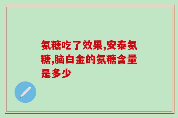膝盖关节痛吃软骨素钙片(缓解膝盖疼痛！食用软骨素钙片，看看效果！)