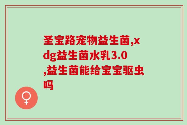 益生菌买什么品牌最好吸收(如何选择最易吸收的优质益生菌品牌？)