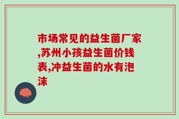 瑷尔博士益生菌水乳混干买几号(瑷尔博士益生菌水乳混干的选购指南)