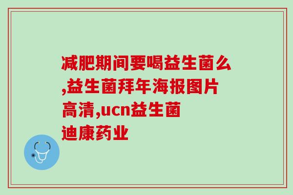 猫咪肠炎益生菌怎么喂的(喂养猫咪肠炎益生菌的正确方法)