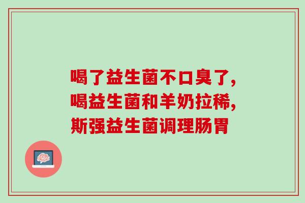 百适滴益生菌反馈截图(百适滴益生菌用户反馈：效果显著)