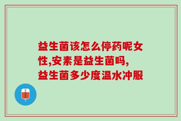 益生菌ag小绿粉(益生菌小绿粉:维护肠道健康的营养选择) 益生菌ag小绿粉(益生菌小绿粉:维护肠道健康的营养选择)