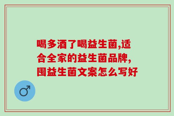 益生菌什么时候恢复供货(益生菌补货时间表公布，欢迎选购！)