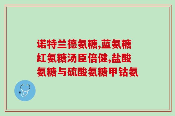 香港swisse氨糖(Swisse氨糖：香港人热衷的消化保健品)