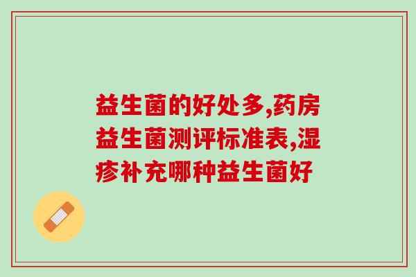 狗狗能吃猫益生菌吗(能否将猫用益生菌喂养给狗狗吃？)