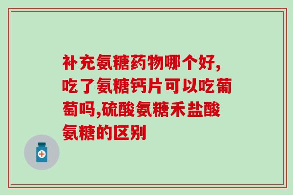 香蕉中含有什么软骨素成分(香蕉含有软骨素成分，有助于关节健康)