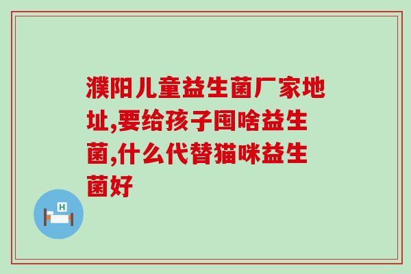 益生菌冻干粉2g仁和牌子的多少钱一盒(仁和牌益生菌冻干粉2g装价格是多少？)