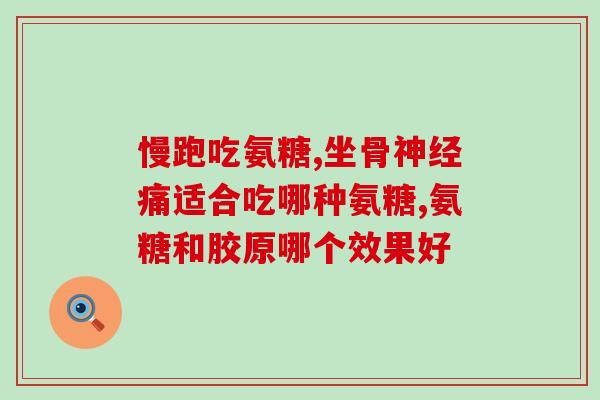 金夕健海参氨糖怎么买(如何购买金夕健的海参氨糖？)