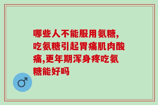 葡萄糖氨狗粮中(营养专家推荐的高质量犬食：添加葡萄糖氨狗粮，保障宠物健康！)