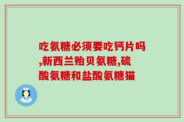 陕西软骨素加工生产(陕西自主研发生产软骨素，促进共享经济发展)